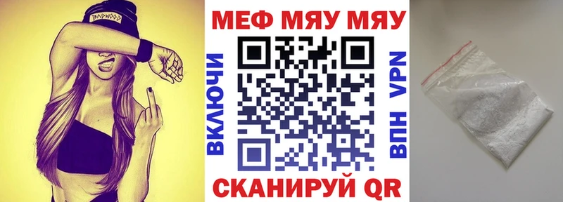Мефедрон VHQ  Лангепас 