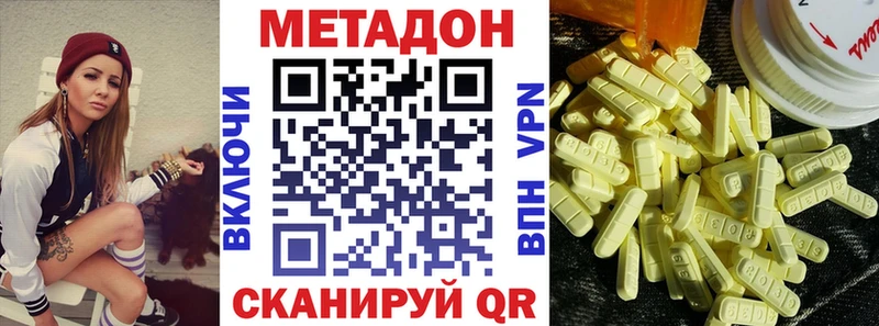 Купить где  Лангепас  Метадон мёд 